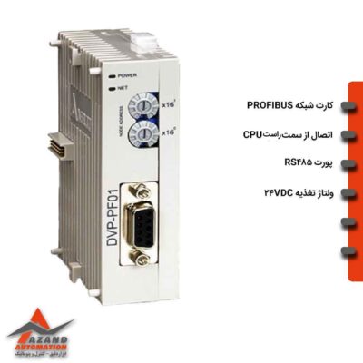 ماژول ارتباطی پروفیباس دلتا مدل DVPPF01-S