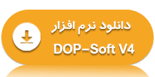 دانلود نرم افزار اچ ام آی دلتا DOP-Soft V4 رابط کاربری جدید Ribbon UI 