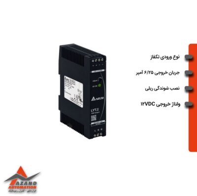 منبع تغذیه دلتا مدل DRL12V75W1AZ منبع تغذیه دلتا مدل DRL12V75W1AZ