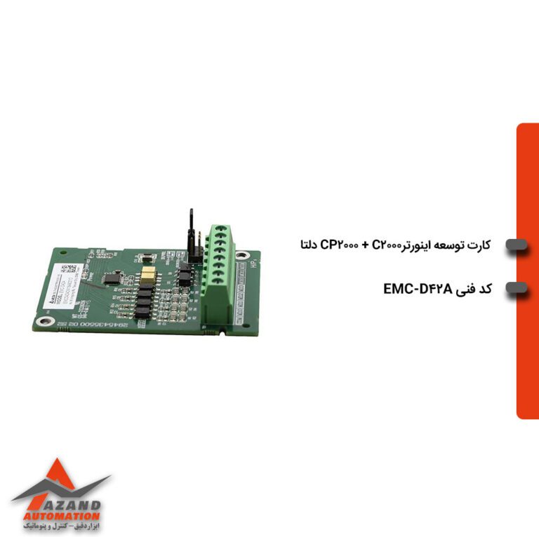 کارت 4 ورودی،‌2 خروجی دیجیتال ترانزیستوری اینورتر C2000 و CP2000 مدل EMC-D42A