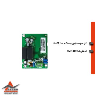کارت افزاینده خارجی تغذیه اینورتر دلتا مدل EMC-BPS01