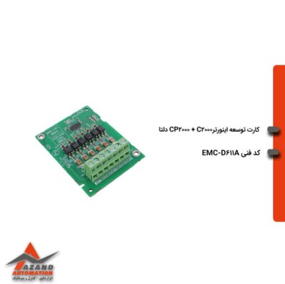 کارت افزاینده ورودی دیجیتال اینورتر دلتا مدل EMC-D611A کارت افزاینده ورودی دیجیتال اینورتر دلتا مدل EMC-D611A