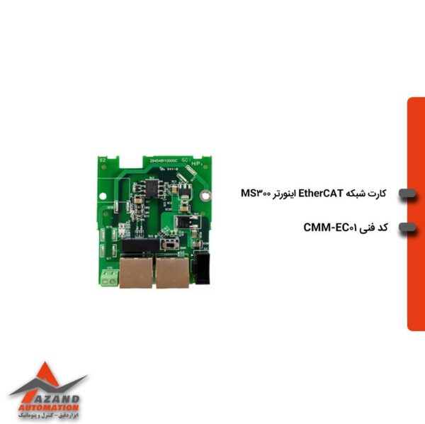 کارت شبکه اترکت اینورتر MS300 دلتا مدل CMM-EC01