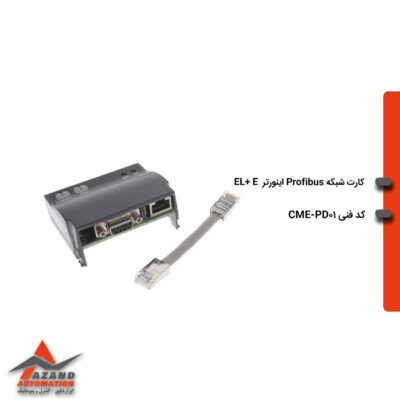 کارت شبکه پروفیباس اینورتر E و EL دلتا مدل CME-PD01