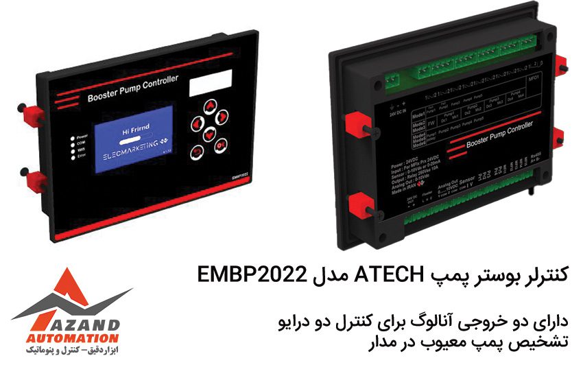 ویژگی کنترلر بوستر پمپ ایتک مدل EMBP2022