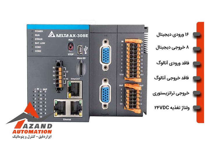 قیمت انواع پی ال سی از نمایندگی PLC دلتا در مشهد
