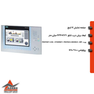 اچ ام ای (HMI) زیمنس سری کامفورت 6AV2124-1MC01-0AX0