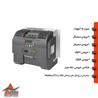 اینورتر 15 کیلووات سه فاز فیلتردار زیمنس سری V20