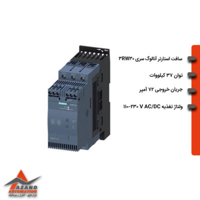 زیمنس 37 کیلووات سری 3RW30