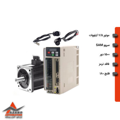 7.5-کیلو-بدون-ترمز سروو موتور 7.5KW بدون ترمز SAM
