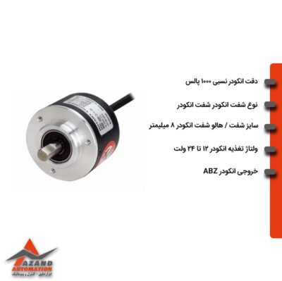 انکودر-1000-پالس-سایز-50-اتونیکس-مدل-AUTONICS-E50S8-1000-3-T-24