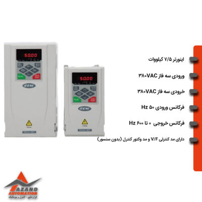 اینورتر-7.5-کیلووات-سه-فاز-انکام-سری-ENA100-مدل-ENA100-4T0075H-0110LB