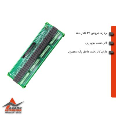 ترمینال خروجی DVPAETB-OR32A رستاتک ایرانی