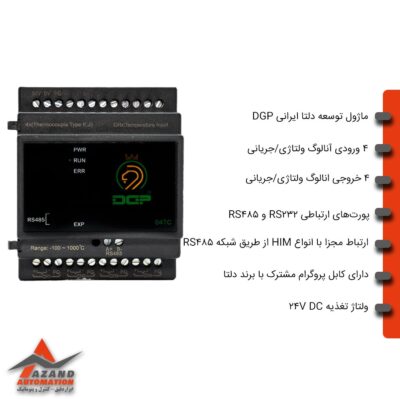 ماژول دما 04TC پی ال سی دلتا ایرانی DGP