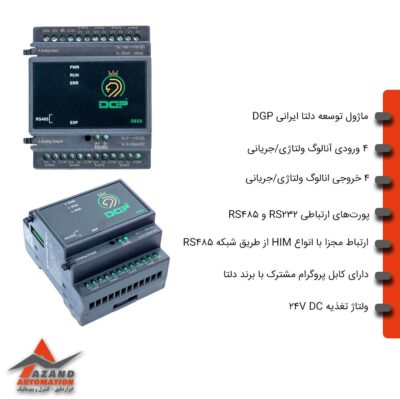 ماژول 08XA پی ال سی دلتا ایرانی DGP