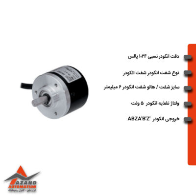 انکودر-1024-پالس انکودر آتونیکس مدل E40S6-1024-6-L-5