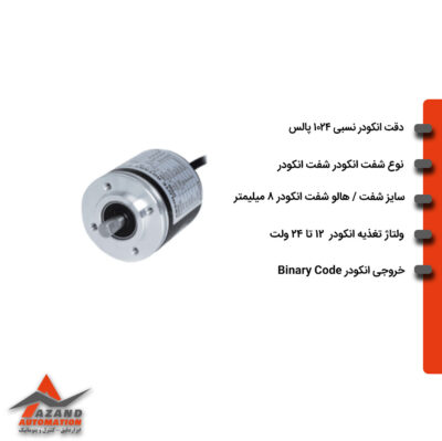 انکودر-1024-پالس-سایز-50-اتونیکس-مدل-AUTONICS-EP50S8-1024-2R-N-24 انکودر آتونیکس مدل EP50S8-1024-2R-N-24