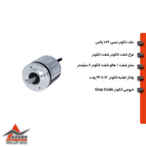 انکودر آتونیکس مدل EP50S8-1024-3F-N-24