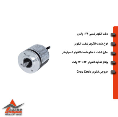 انکودر-1024-پالس-سایز-50-اتونیکس-مدل-AUTONICS-EP50S8-1024-3F-N-2 انکودر آتونیکس مدل EP50S8-1024-3F-N-24