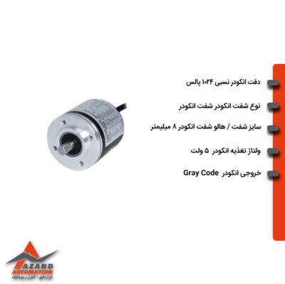 انکودر-1024-پالس-سایز-50-اتونیکس-مدل-AUTONICS-EP50S8-1024-3F-P-5 انکودر آتونیکس مدل EP50S8-1024-3F-P-5