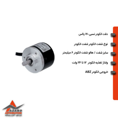 انکودر-120-پالس-سایز-40-اتونیکس-مدل-AUTONICS-E40S6-120-3-T-24 انکودر آتونیکس مدل E40S6-120-3-T-24