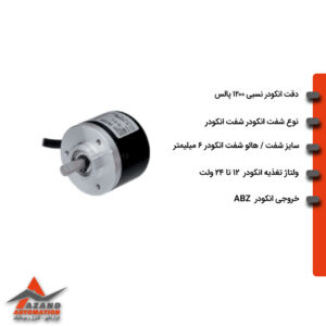 انکودر آتونیکس مدل E40S6-1200-3-T-24