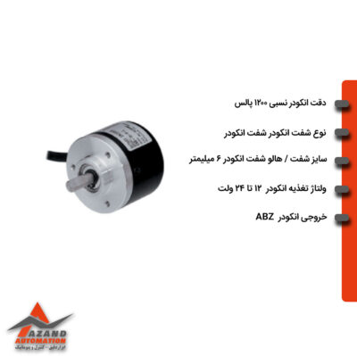 انکودر آتونیکس مدل E40S6-1200-3-T-24