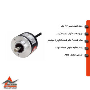انکودر-192-پالس-سایز-50-اتونیکس-مدل-AUTONICS-E50S8-192-3-T-24