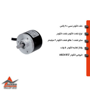 انکودر-200-پالس-سایز-40-اتونیکس-مدل-AUTONICS-E40S6-200-6-L-5