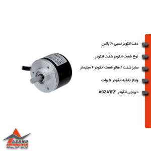 انکودر-60پالس-سایز-40-اتونیکس-مدل-AUTONICS-E40S6-60-6-L-5
