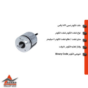 انکودر-ابسولوت-1024-پالس-سایز-40-اتونیکس-مدل-AUTONICS-EP50S8-1024-2R-N-5