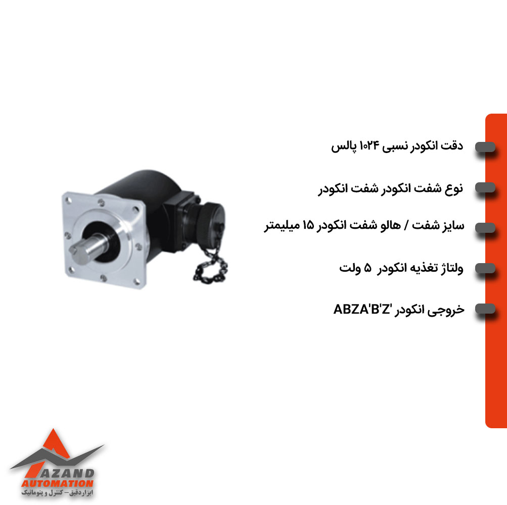 انکودر-ابسولوت-1024-پالس-سایز-68-اتونیکس-مدل-AUTONICS-E68S15-1024-6-L-5 انکودر-ابسولوت-1024-پالس-سایز-68-اتونیکس-مدل-AUTONICS-E68S15-1024-6-L-5