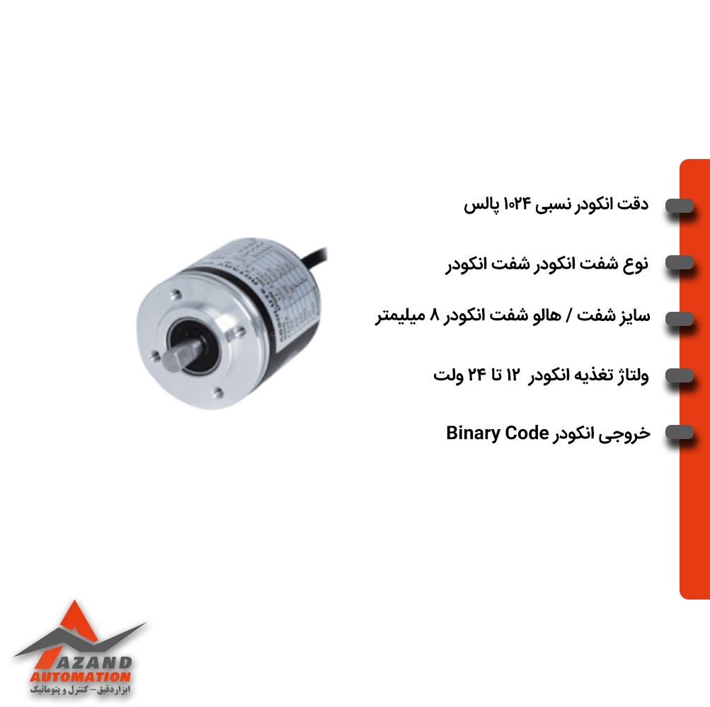 انکودر-ابسولوت-1024-پالس-سایز-80-اتونیکس-مدل-AUTONICS-E50S8-1000-6-L-5 انکودر-ابسولوت-1024-پالس-سایز-80-اتونیکس-مدل-AUTONICS-E50S8-1000-6-L-5