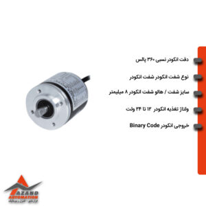 انکودر-ابسولوت-360-پالس-سایز-50-اتونیکس-مدل-AUTONICS-EP50S8-360-2R-P-24