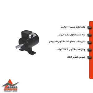 انکودر-نظامی-افزایشی-1000-پالس-سایز-50-اتونیکس-مدل-AUTONICS-ENA-1000-3-T-24