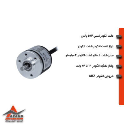 انکودر-1024-پالس-سایز-30-اتونیکس-مدل-AUTONICS-E30S4-1024-3-T-24 انکودر آتونیکس مدل E30S4-1024-3-T-24