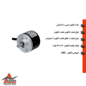 انکودر-2000-پالس-سایز-40-اتونیکس-مدل-AUTONICS-E30S4-1024-3-T-24