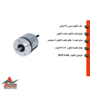 انکودر-360-پالس-سایز-50-اتونیکس-مدل-AUTONICS-EP50S8-360-1R-P-24