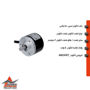 انکودر-500-پالس-سایز-40-اتونیکس-مدل-AUTONICS-E50S8-2000-3-T-24