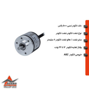 انکودر-5000-پالس-سایز-50-اتونیکس-مدل-AUTONICS-E50S8-5000-3-T-24