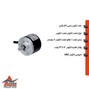 انکودر-512-پالس-سایز-40-اتونیکس-مدل-AUTONICS-E40S6-512-3-T-24