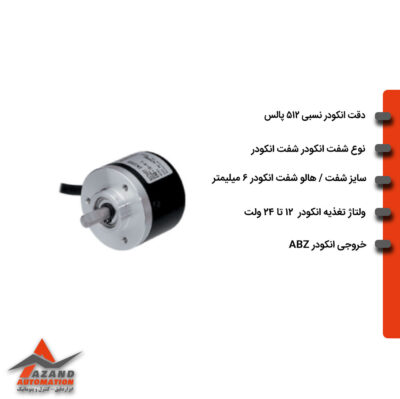 انکودر-512-پالس-سایز-40-اتونیکس-مدل-AUTONICS-E40S6-512-3-T-24