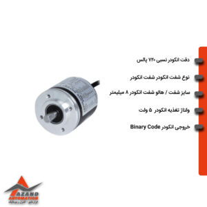 انکودر-720-پالس-سایز-50-اتونیکس-مدل-AUTONICS-EP50S8-720-2F-N-5