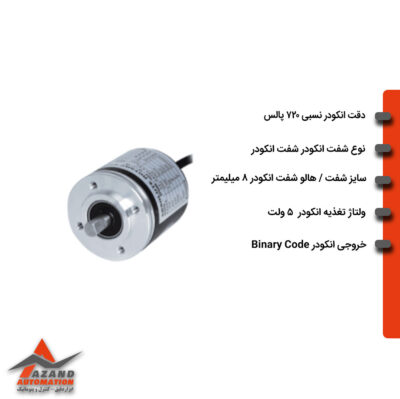 انکودر-720-پالس-سایز-50-اتونیکس-مدل-AUTONICS-EP50S8-720-2F-N-5