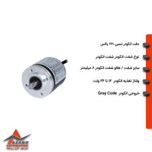 انکودر 720 پالس سایز 50 اتونیکس مدل AUTONICS-EP50S8-720-3F-N-24
