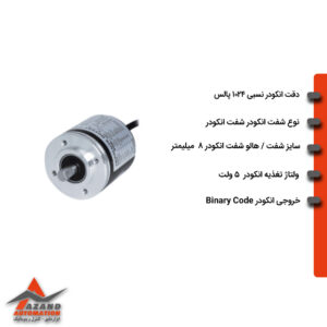انکودر-ابسولوت-1024-پالس-سایز-50-اتونیکس-مدل-AUTONICS-EP50S8-1024-2F-N-5