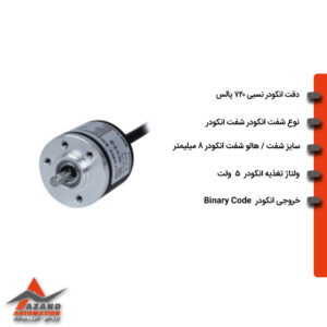 انکودر-ابسولوت-720-پالس-سایز-50-اتونیکس-مدل-AUTONICS-EP50S8-720-2R-N-5