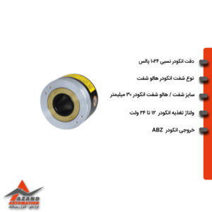 انکودر آتونیکس مدل E80H30-1024-3-T-24