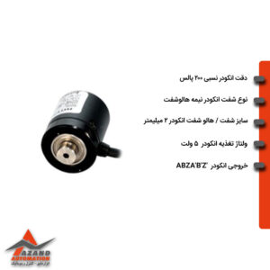 انکودر-200-پالس-سایز-20-اتونیکس-مدل-AUTONICS-E20HB2-200-6-L-5-R