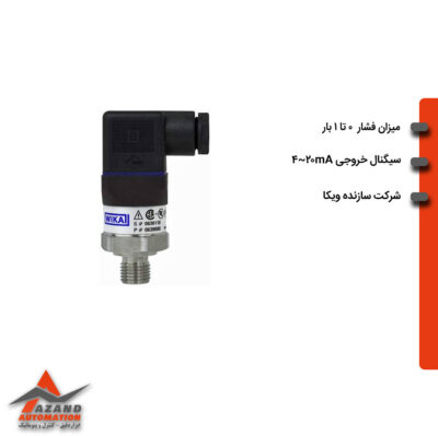 فشار-0-تا-1-بار-ویکا-سری-A10